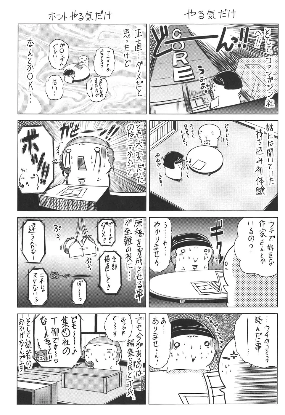 웹툰 이미지 188