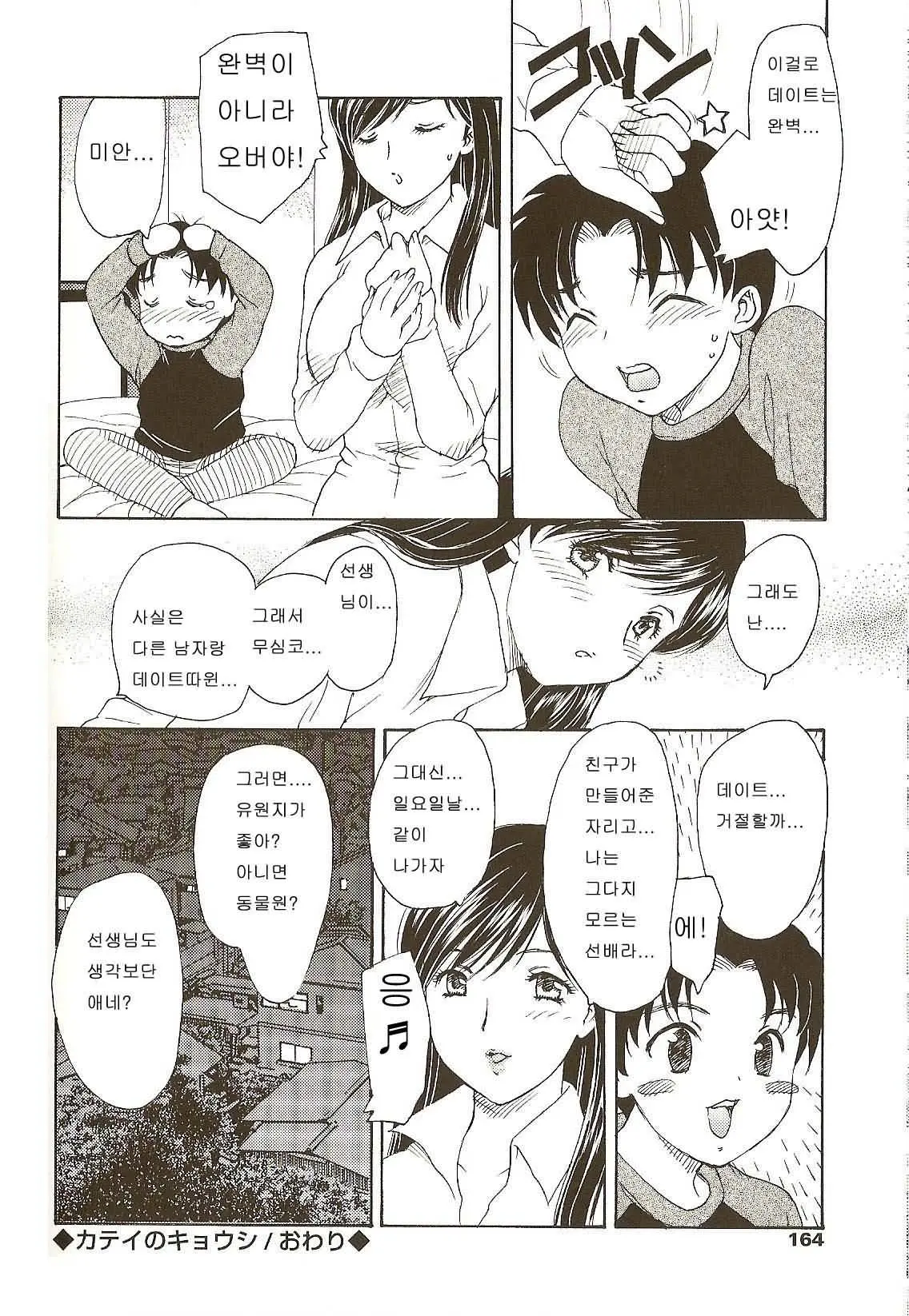 웹툰 이미지 161