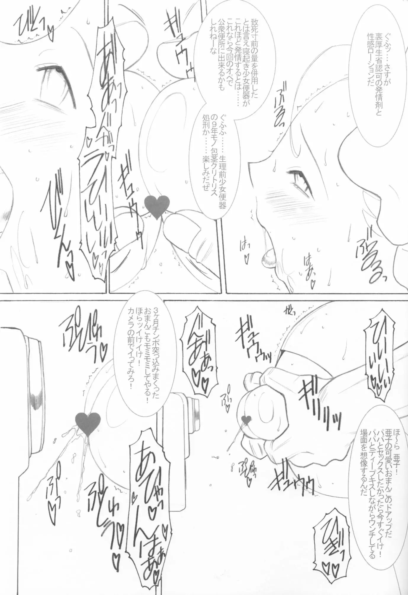웹툰 이미지 19