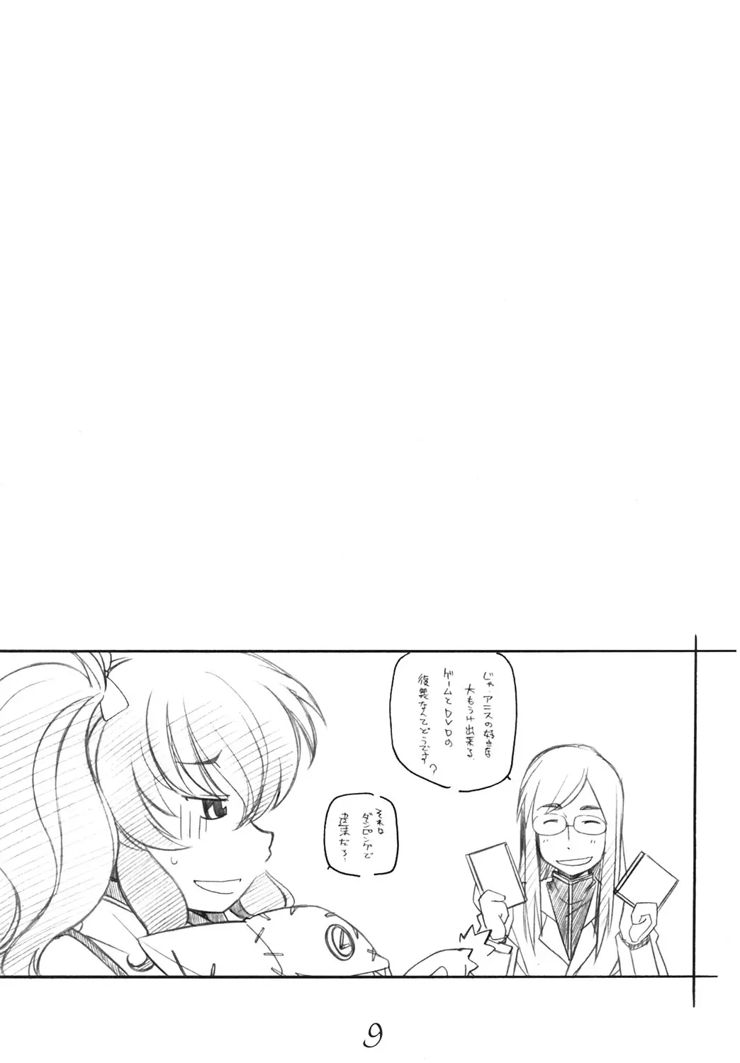 웹툰 이미지 7