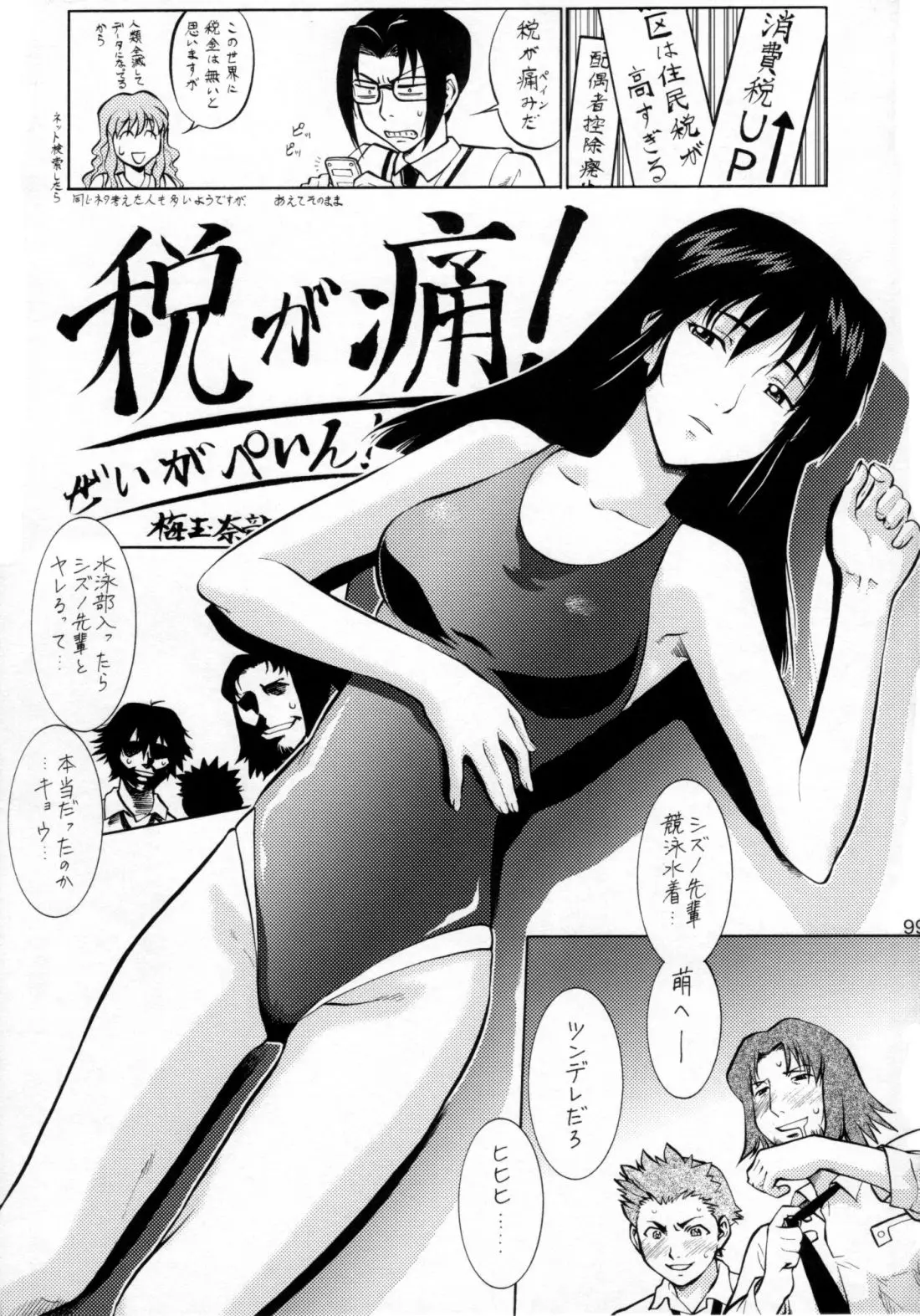웹툰 이미지 102