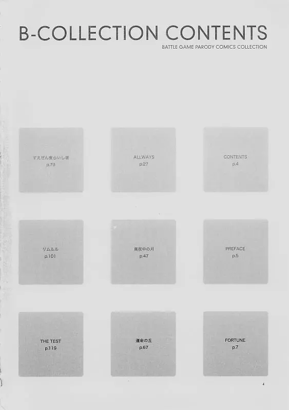 웹툰 이미지 2