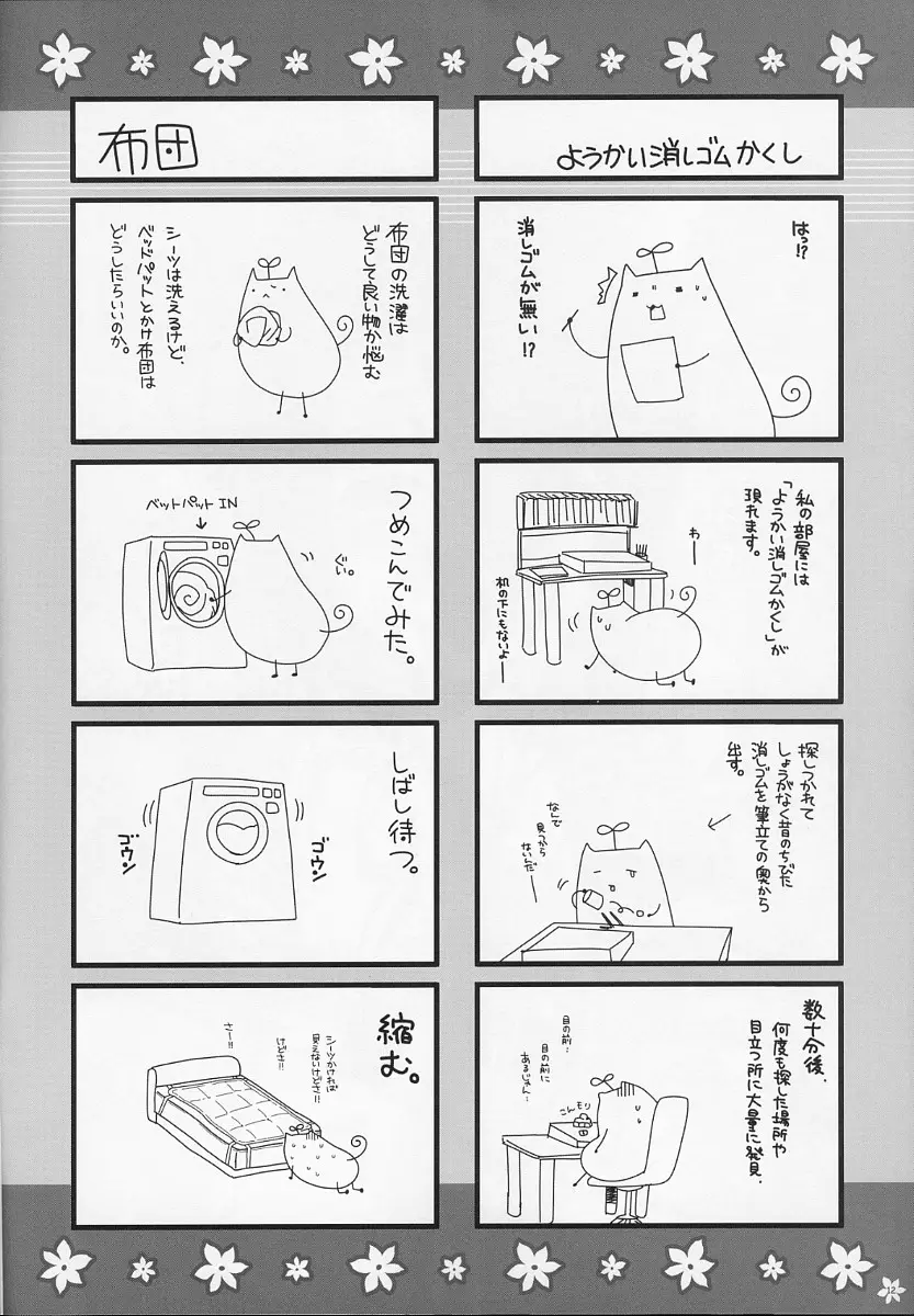웹툰 이미지 11