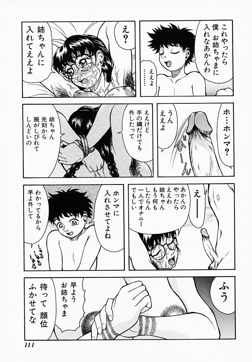 웹툰 이미지 114