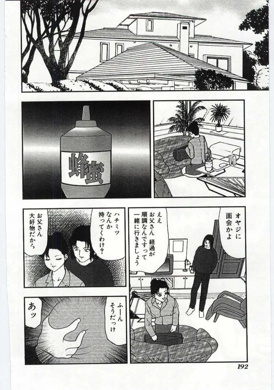 웹툰 이미지 190