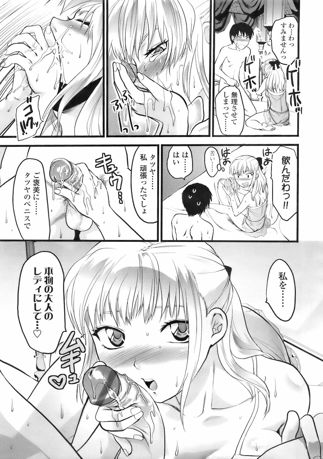 웹툰 이미지 253