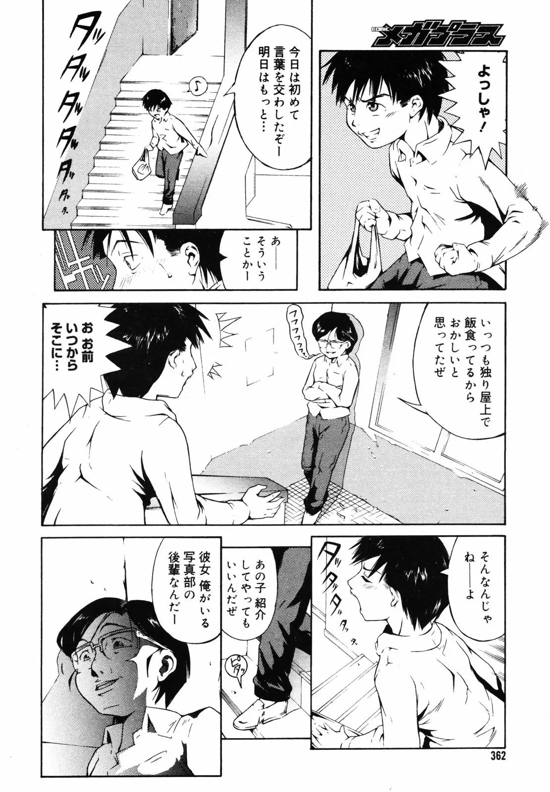 웹툰 이미지 359