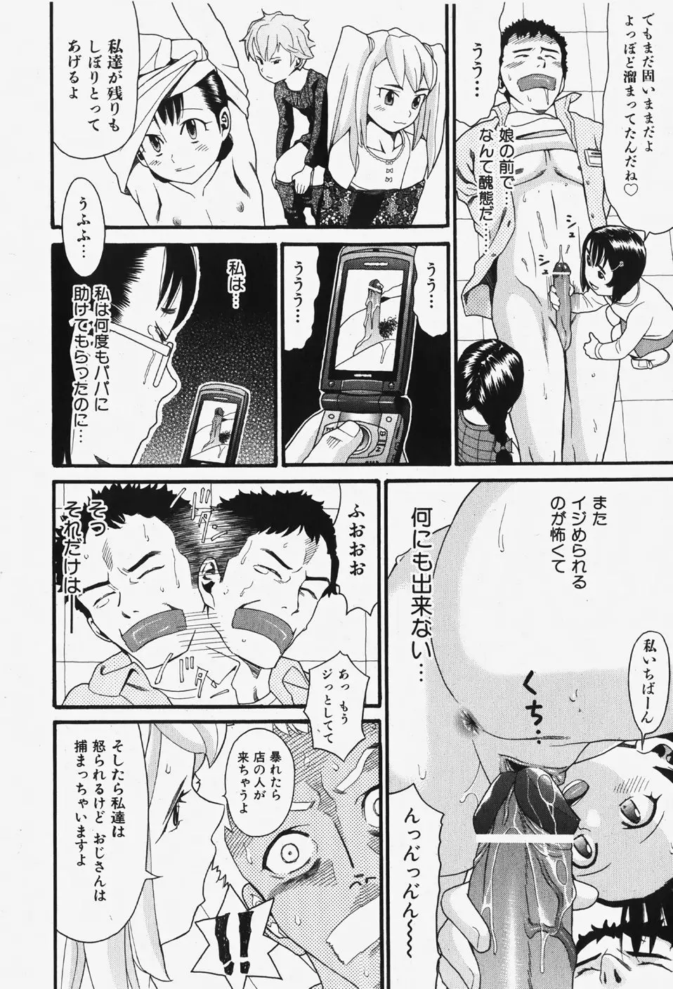 웹툰 이미지 38