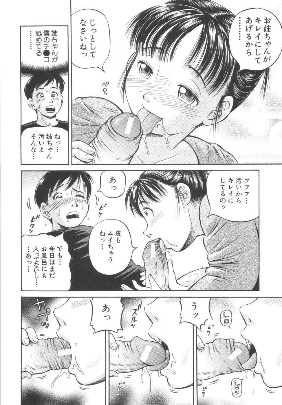 웹툰 이미지 121