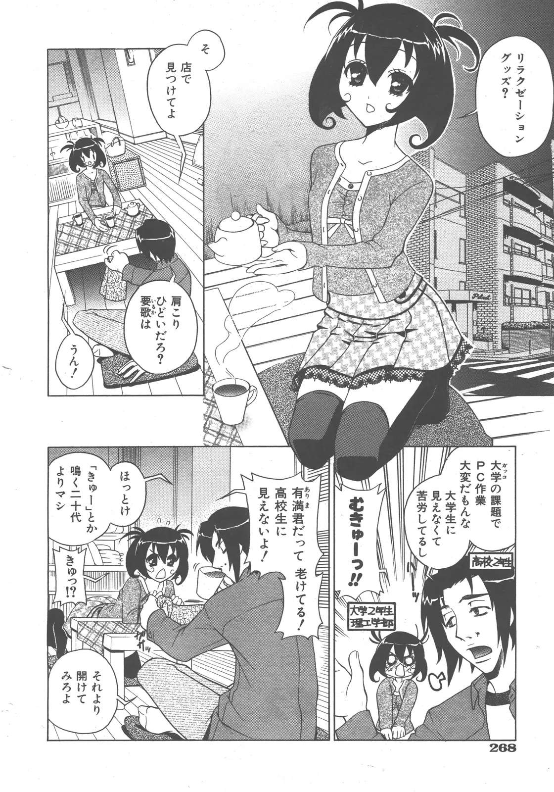 웹툰 이미지 268