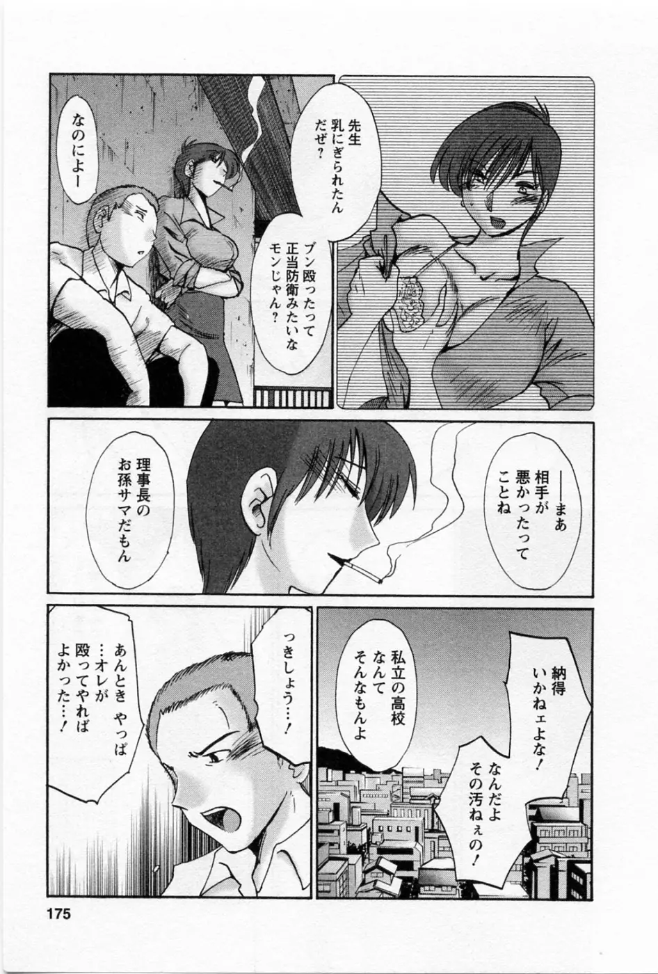 웹툰 이미지 177