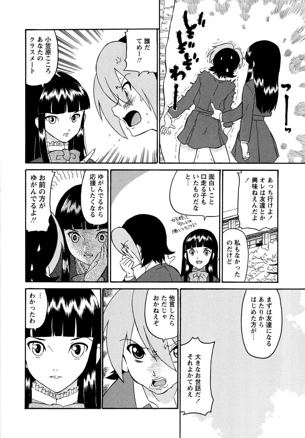 웹툰 이미지 158