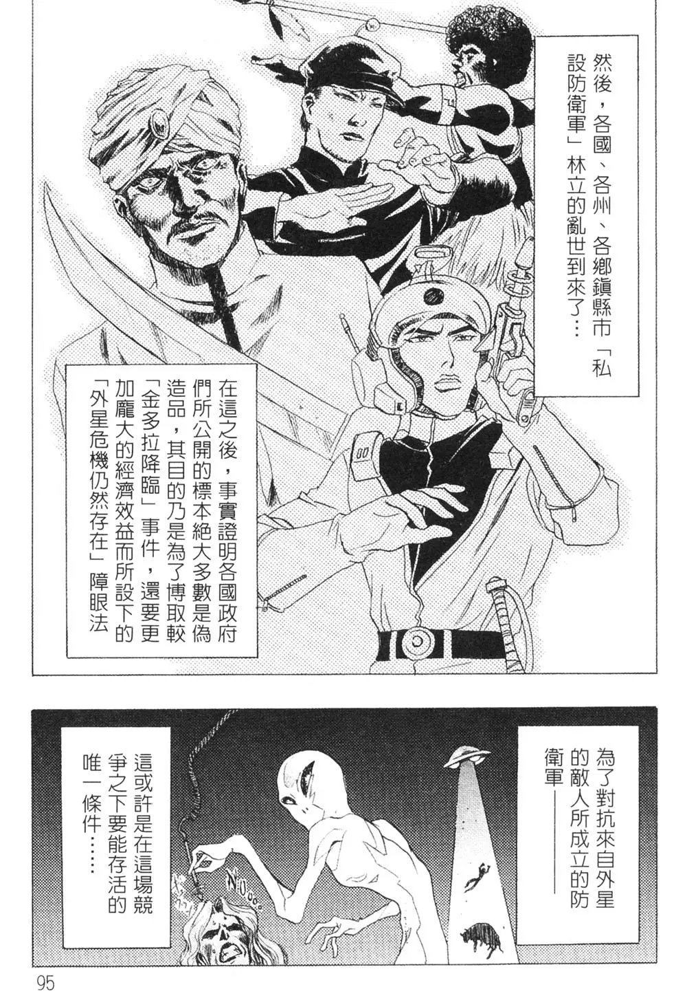 웹툰 이미지 120