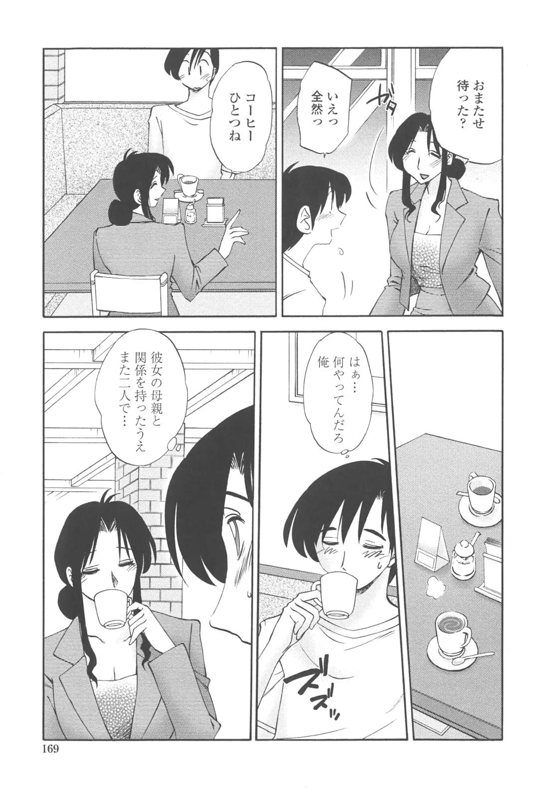 웹툰 이미지 167