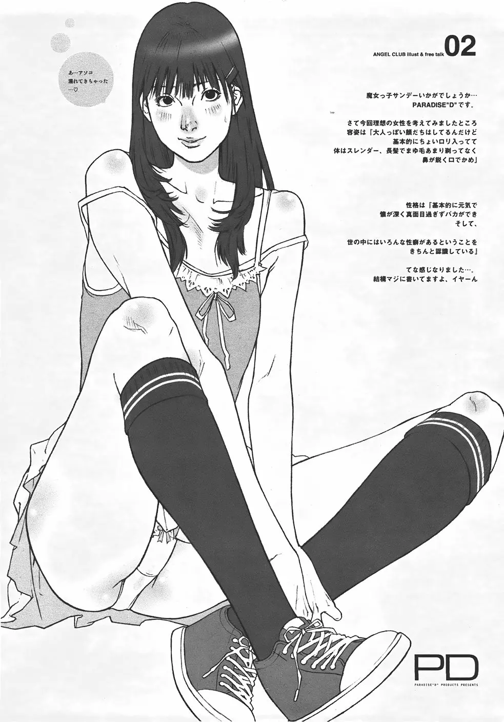 웹툰 이미지 411