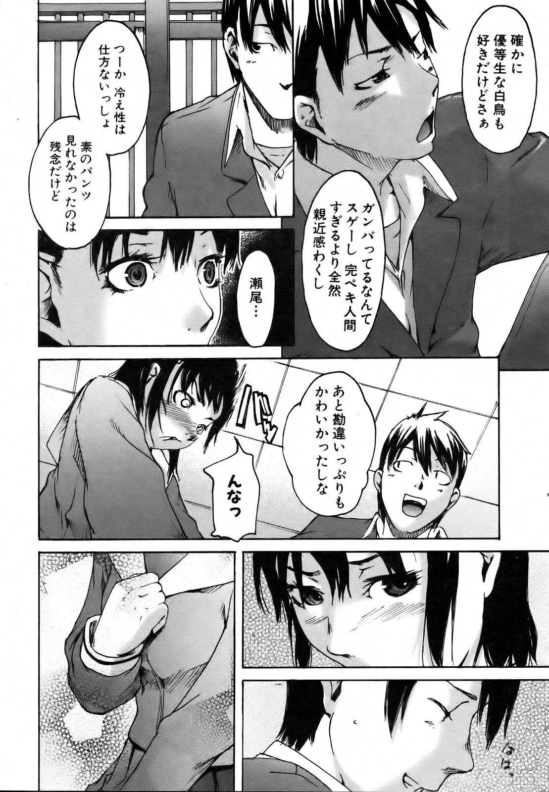 웹툰 이미지 269