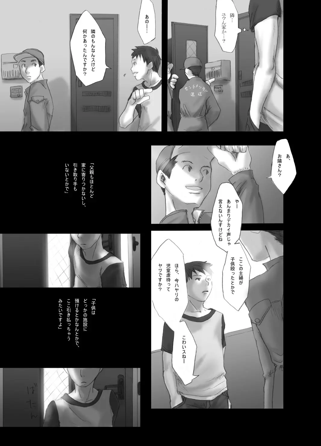 웹툰 이미지 28