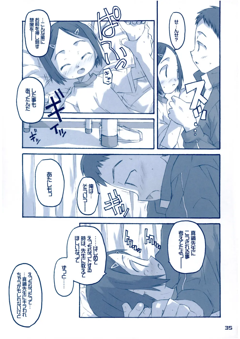 웹툰 이미지 34