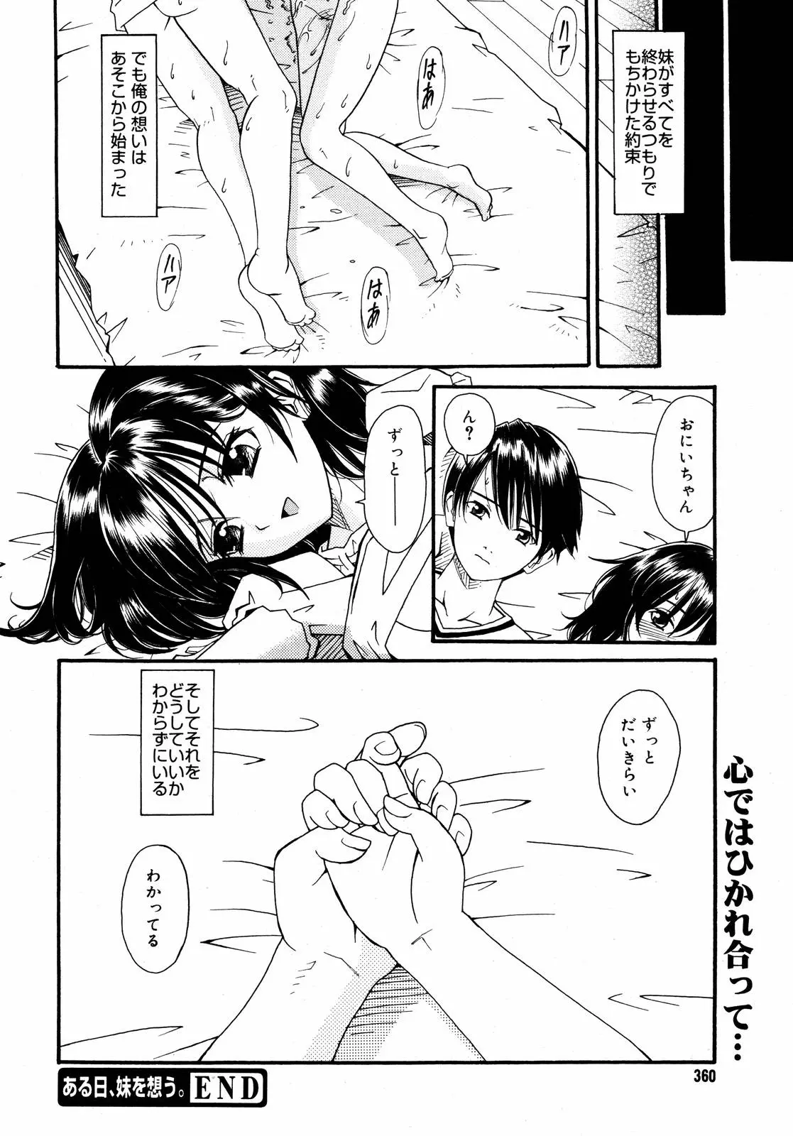 웹툰 이미지 357