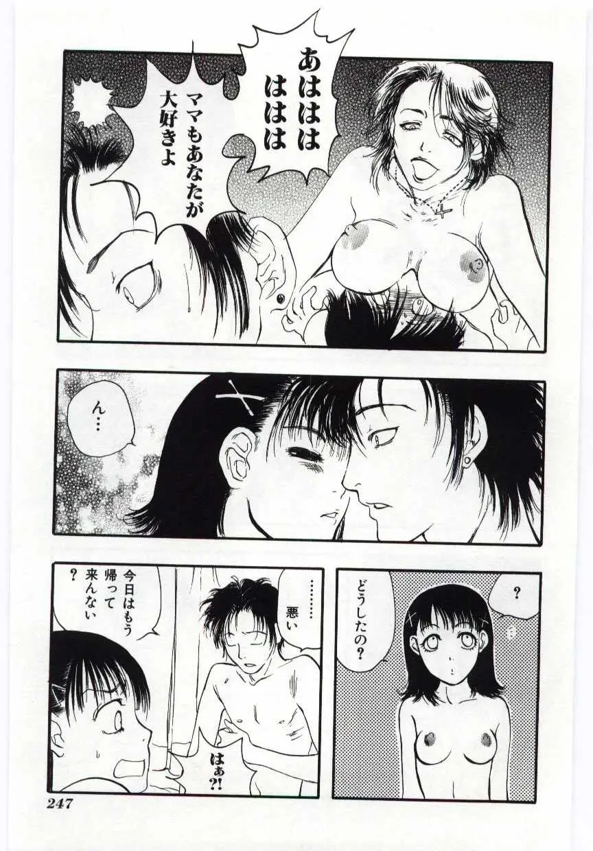 웹툰 이미지 245