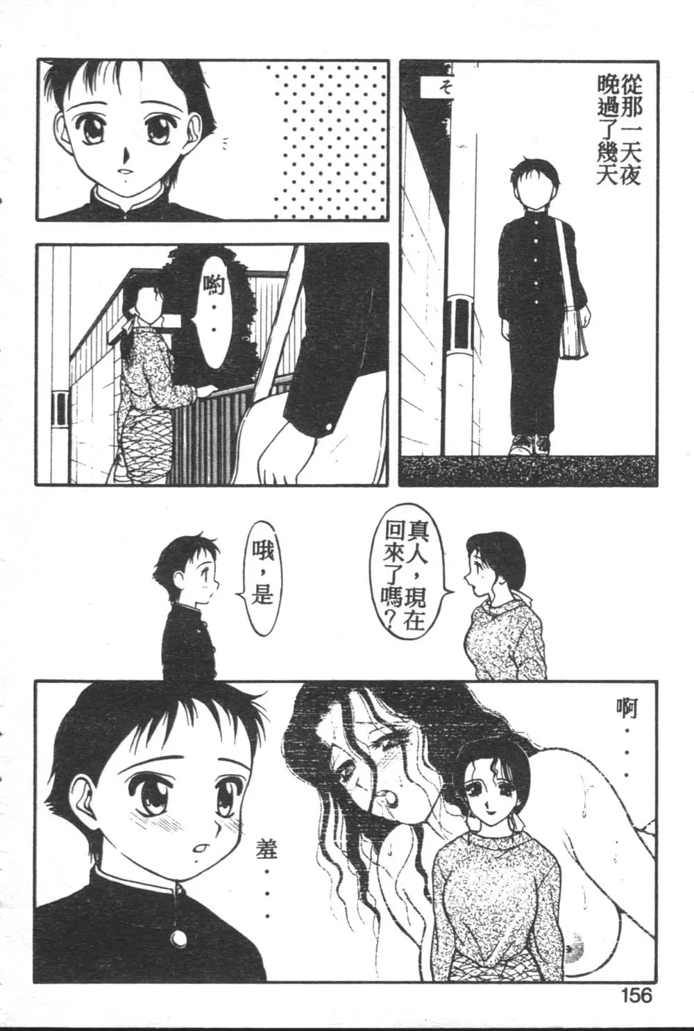 웹툰 이미지 151