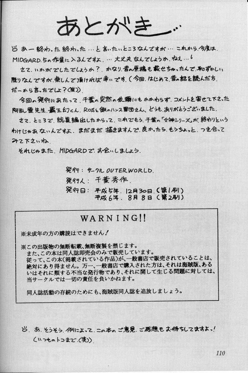웹툰 이미지 108