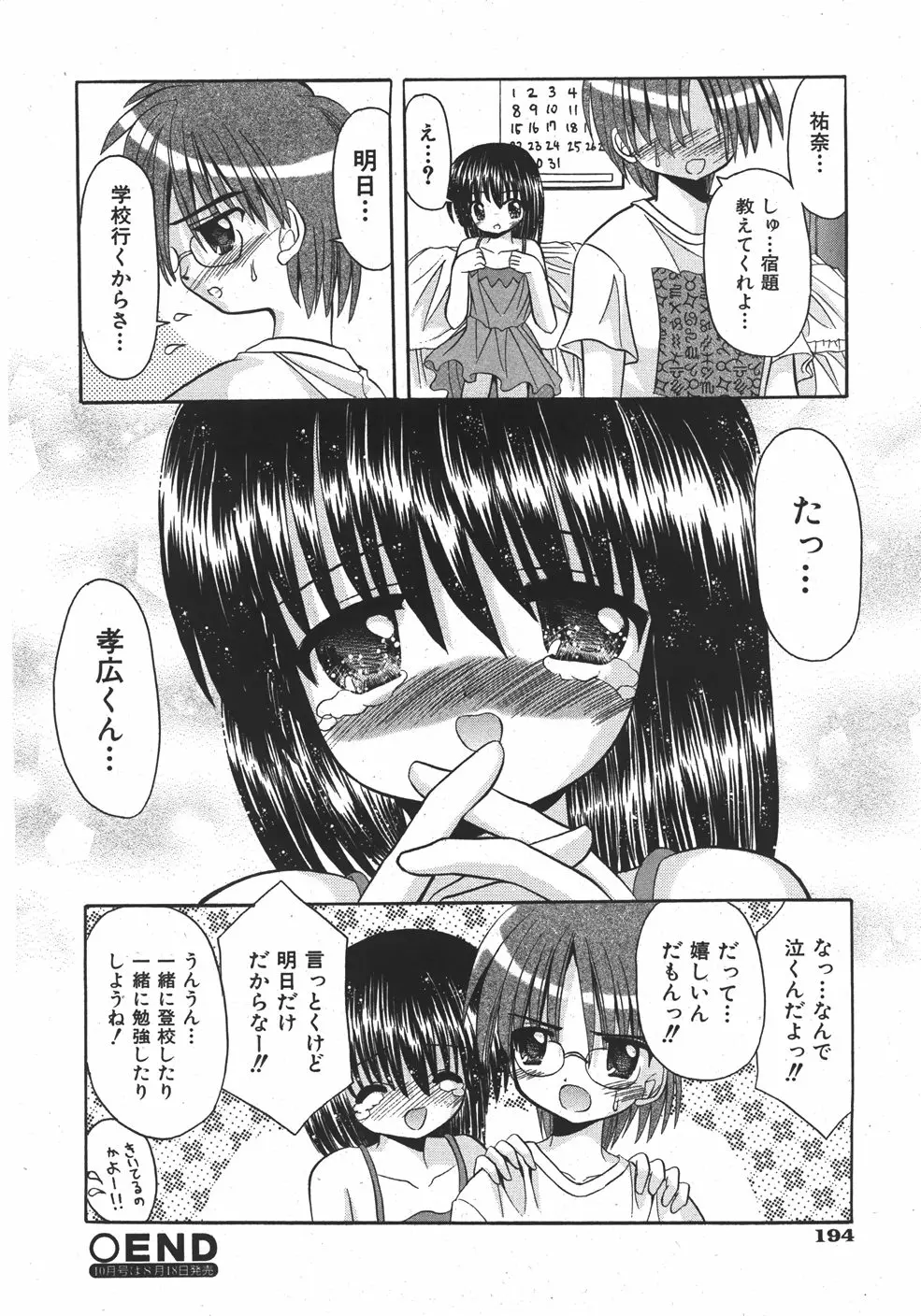 웹툰 이미지 193