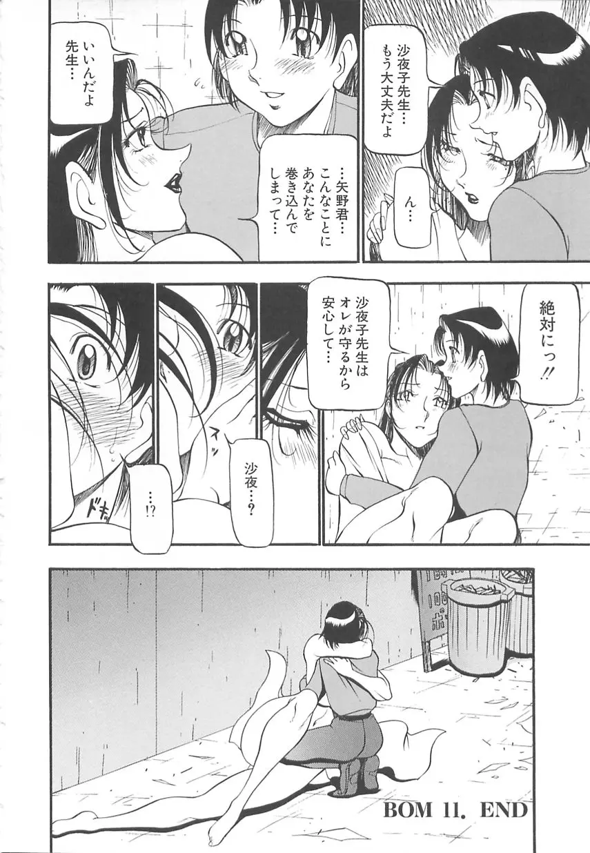 웹툰 이미지 57