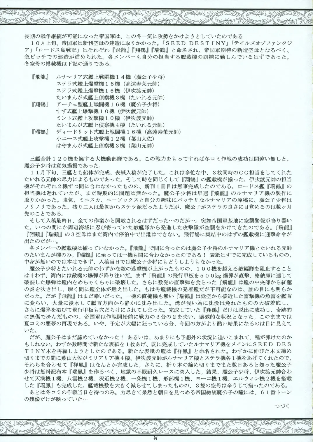 웹툰 이미지 39