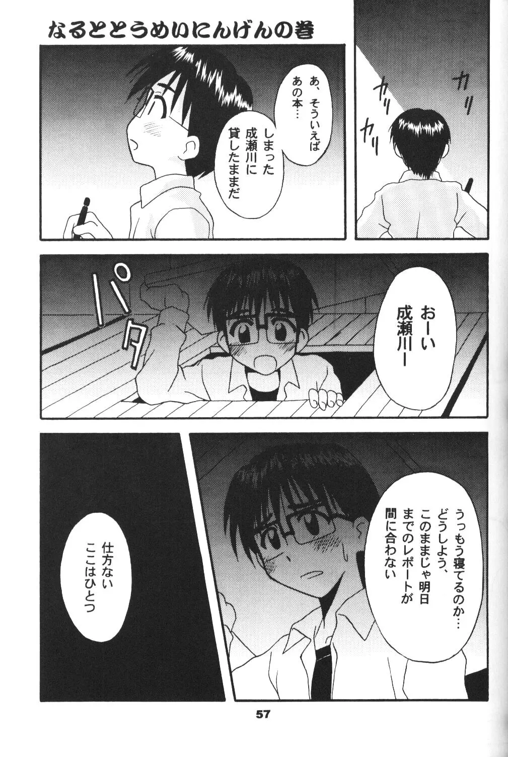 웹툰 이미지 55