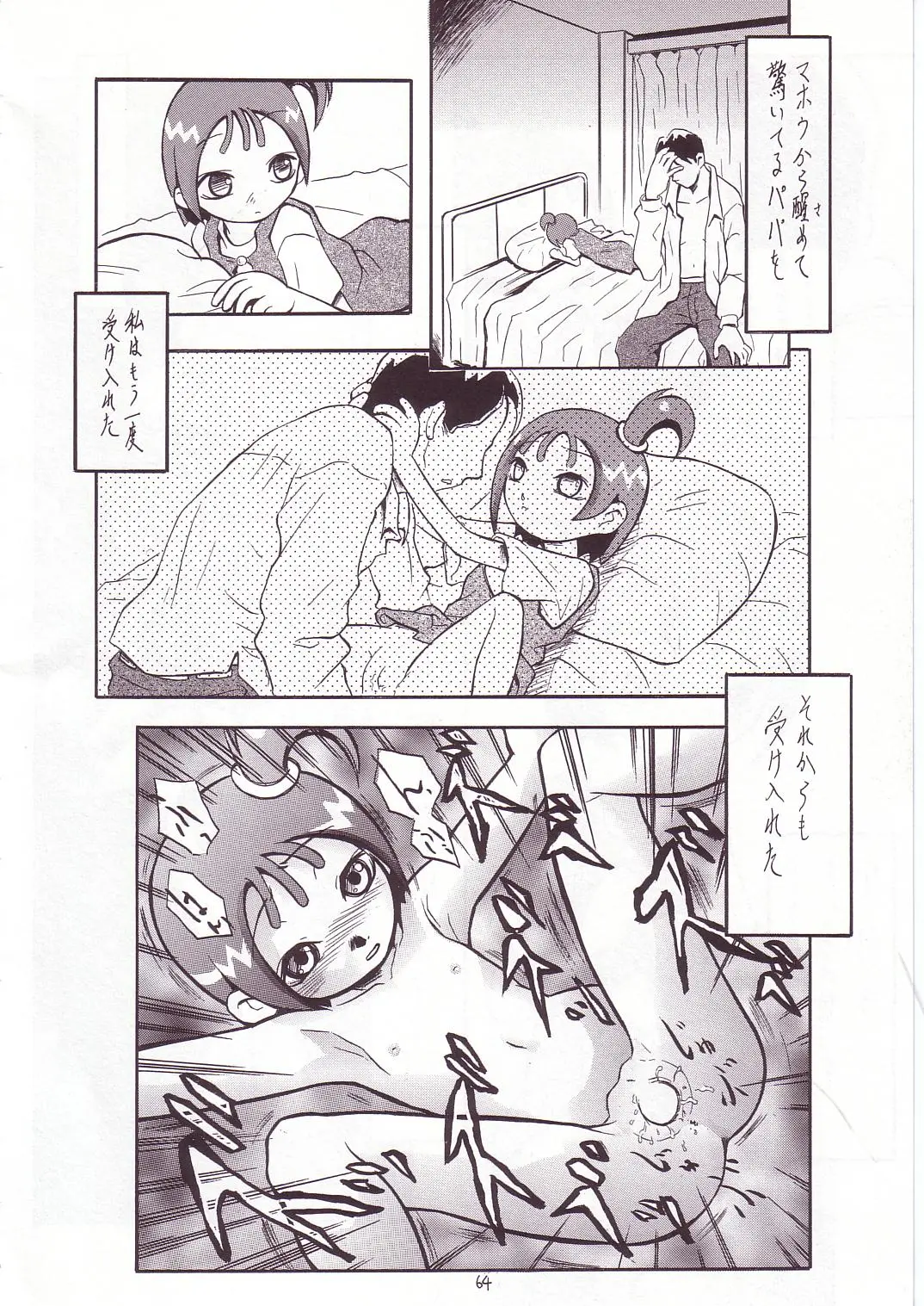 웹툰 이미지 62