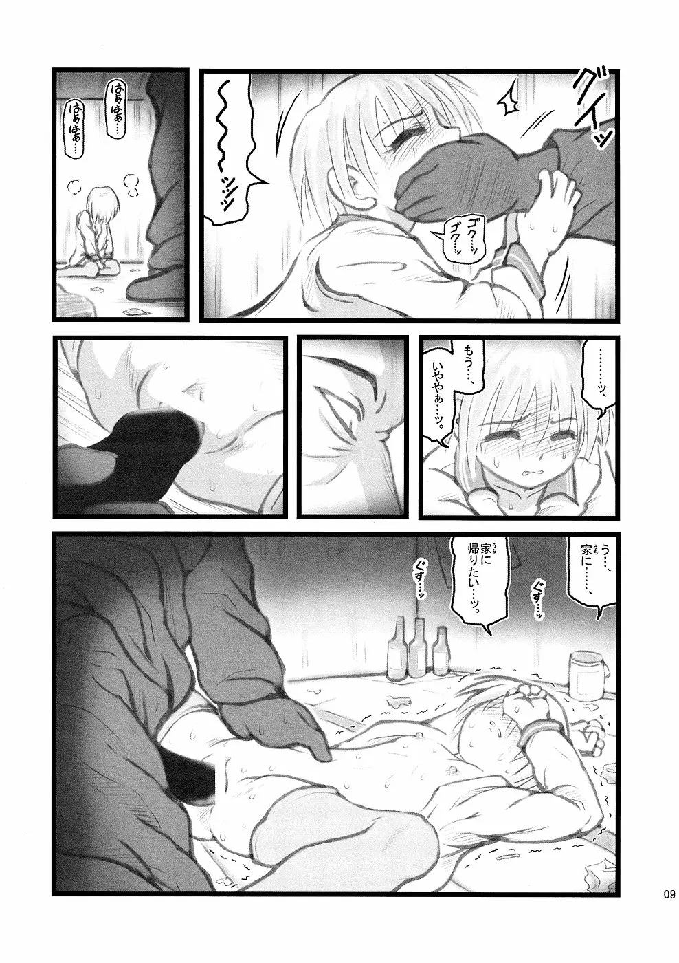 웹툰 이미지 8