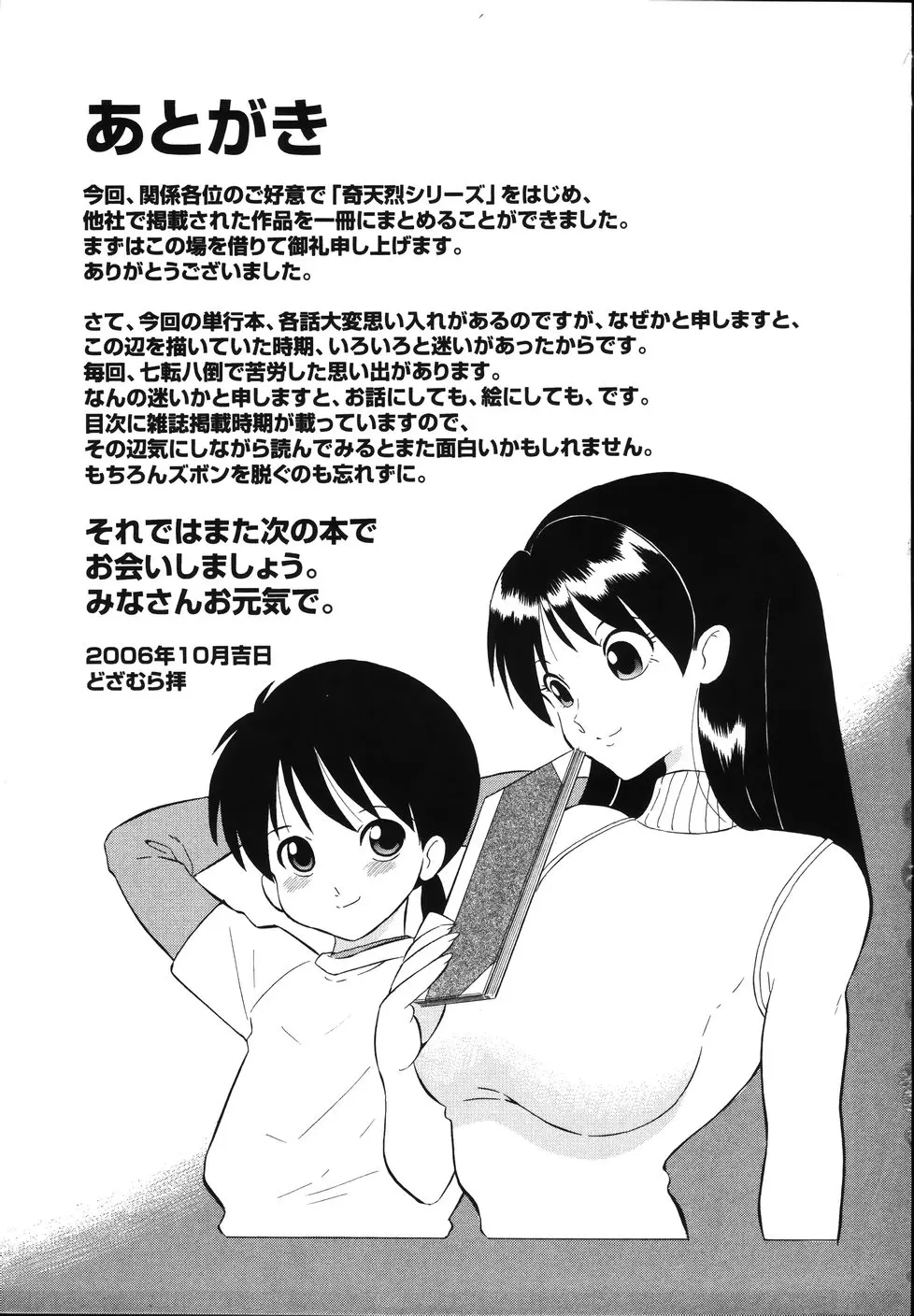 웹툰 이미지 190