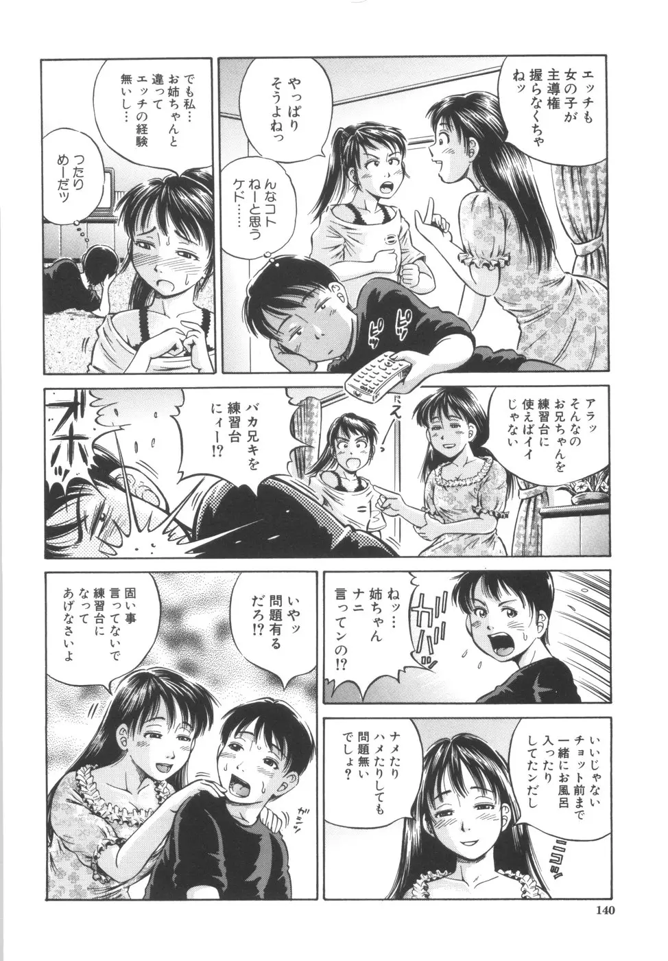 웹툰 이미지 141