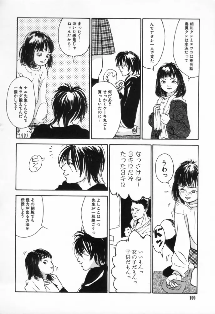 웹툰 이미지 98