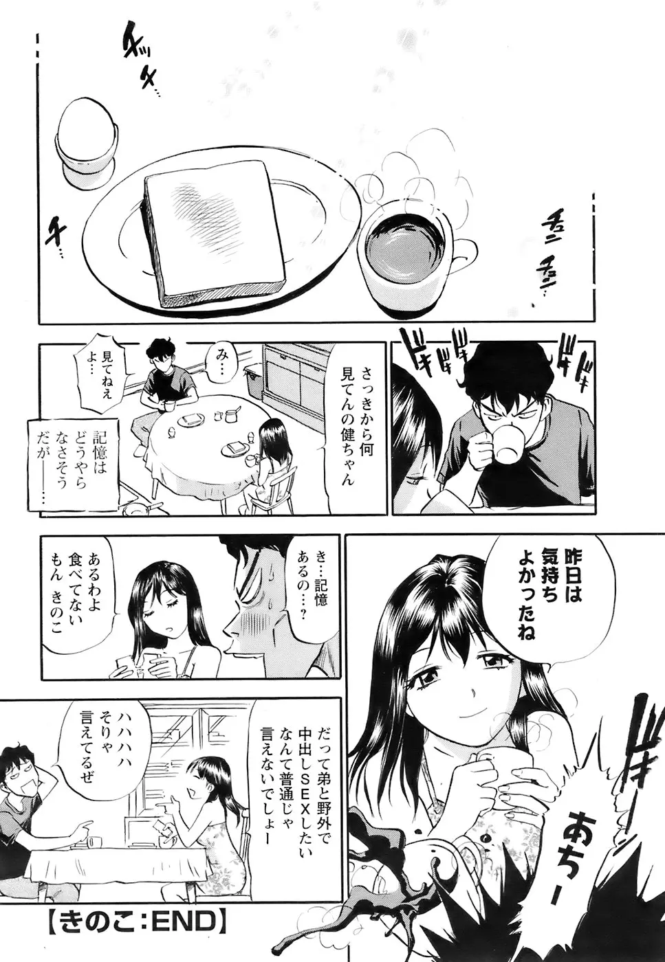 웹툰 이미지 402