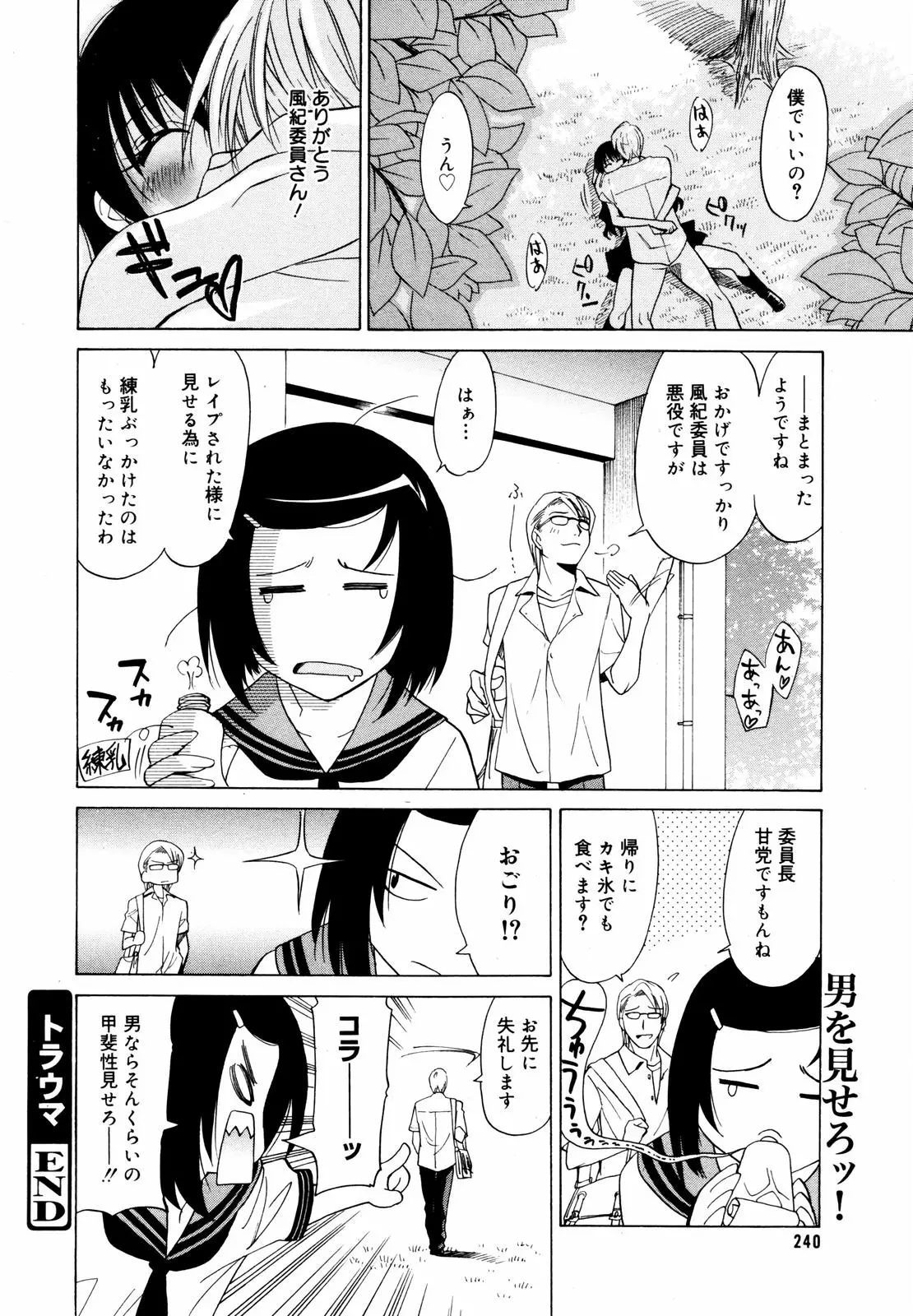 웹툰 이미지 237