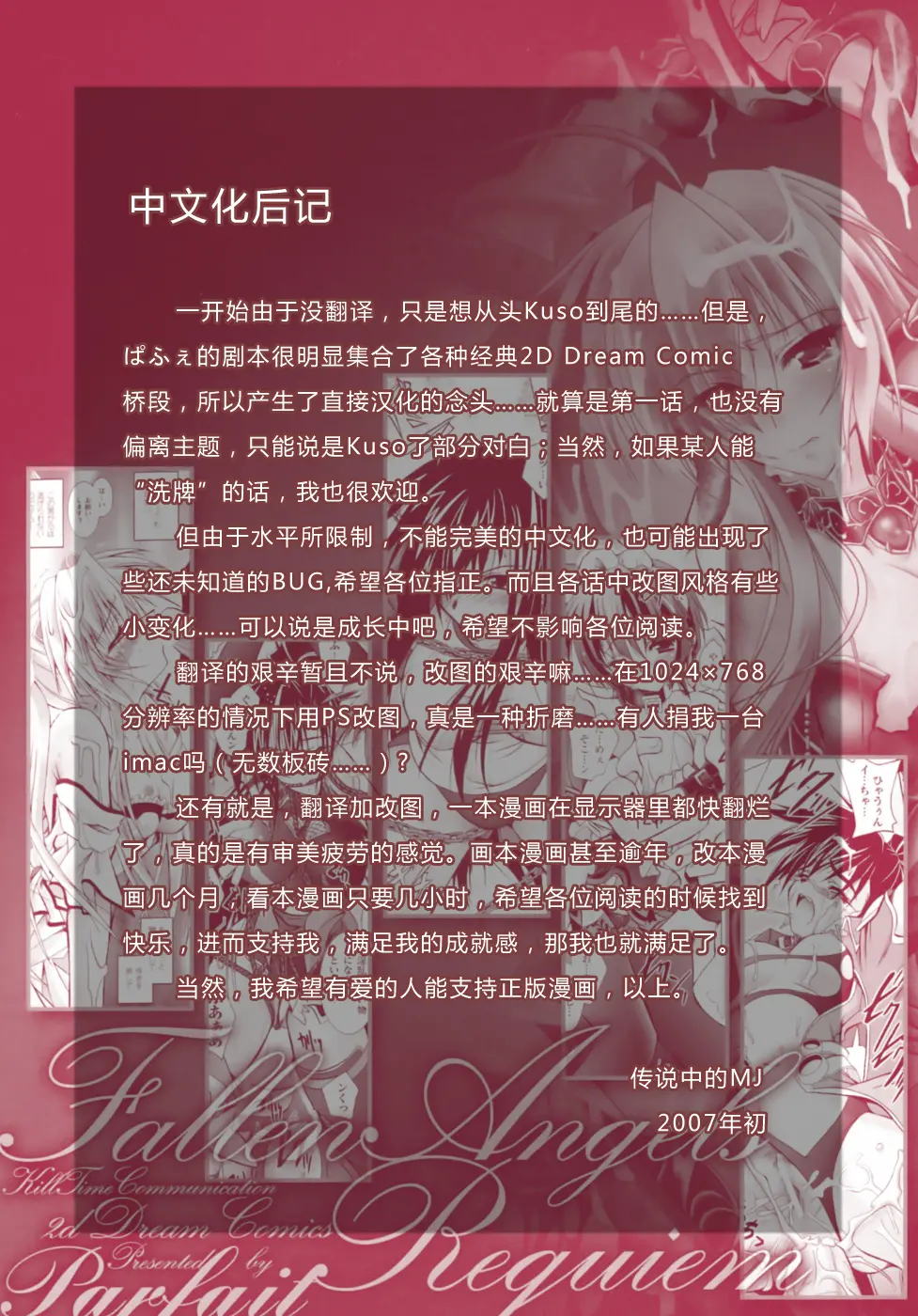 웹툰 이미지 155