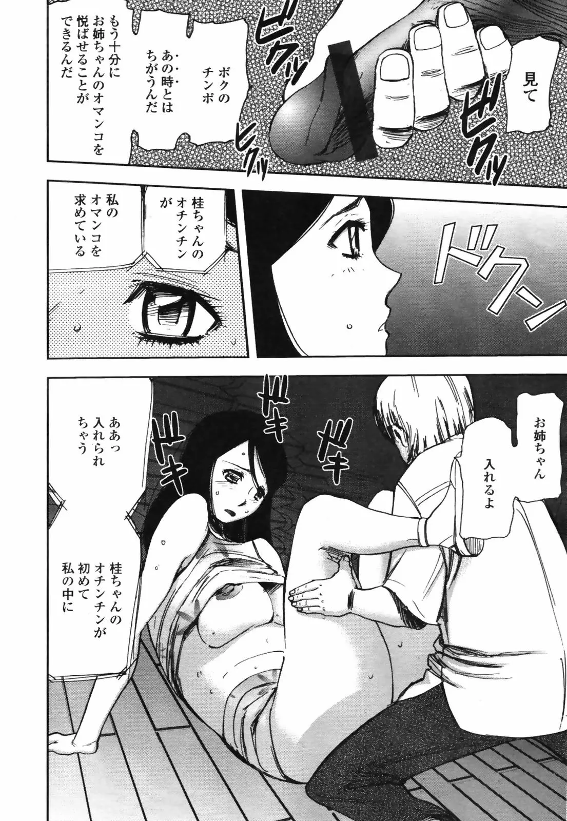 웹툰 이미지 195