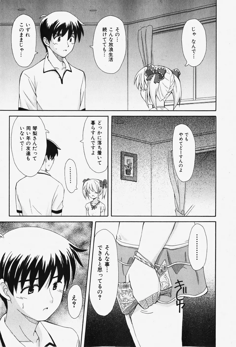 웹툰 이미지 109