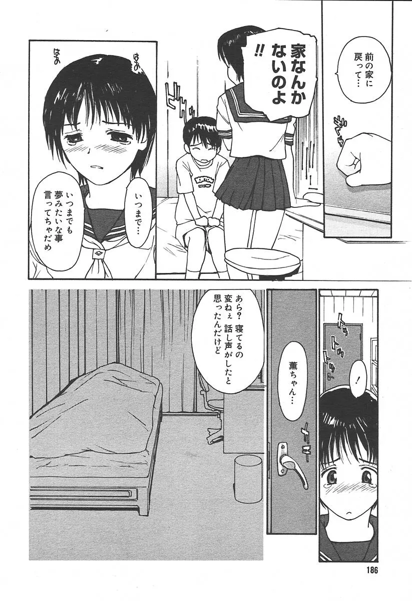 웹툰 이미지 183