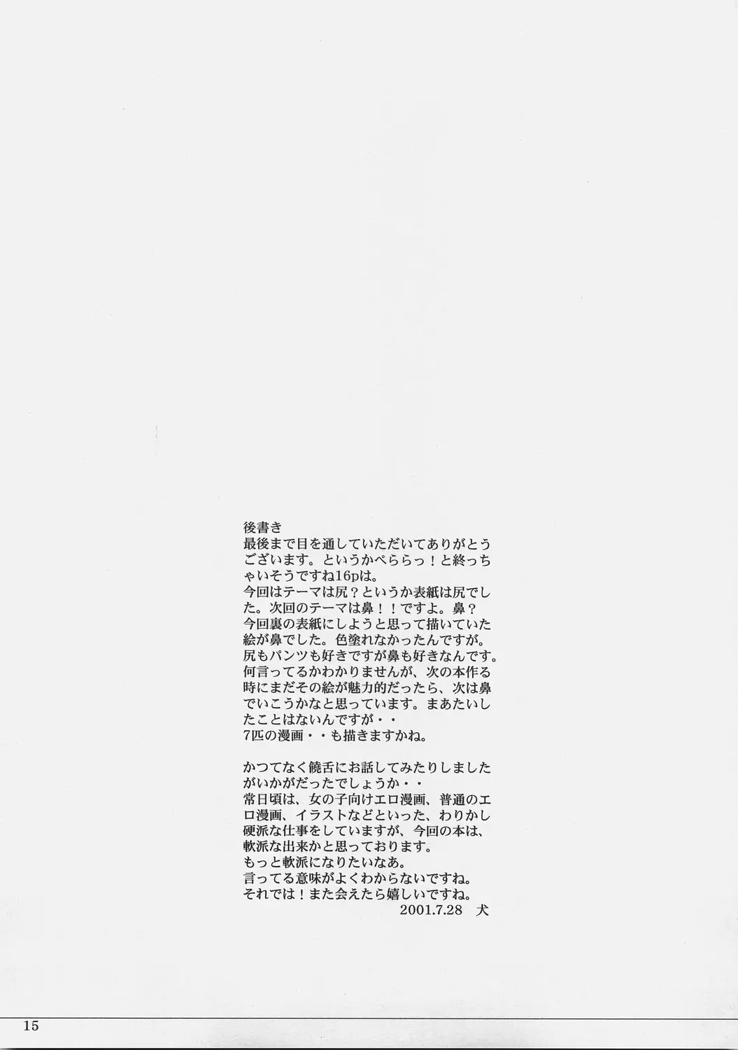 웹툰 이미지 15