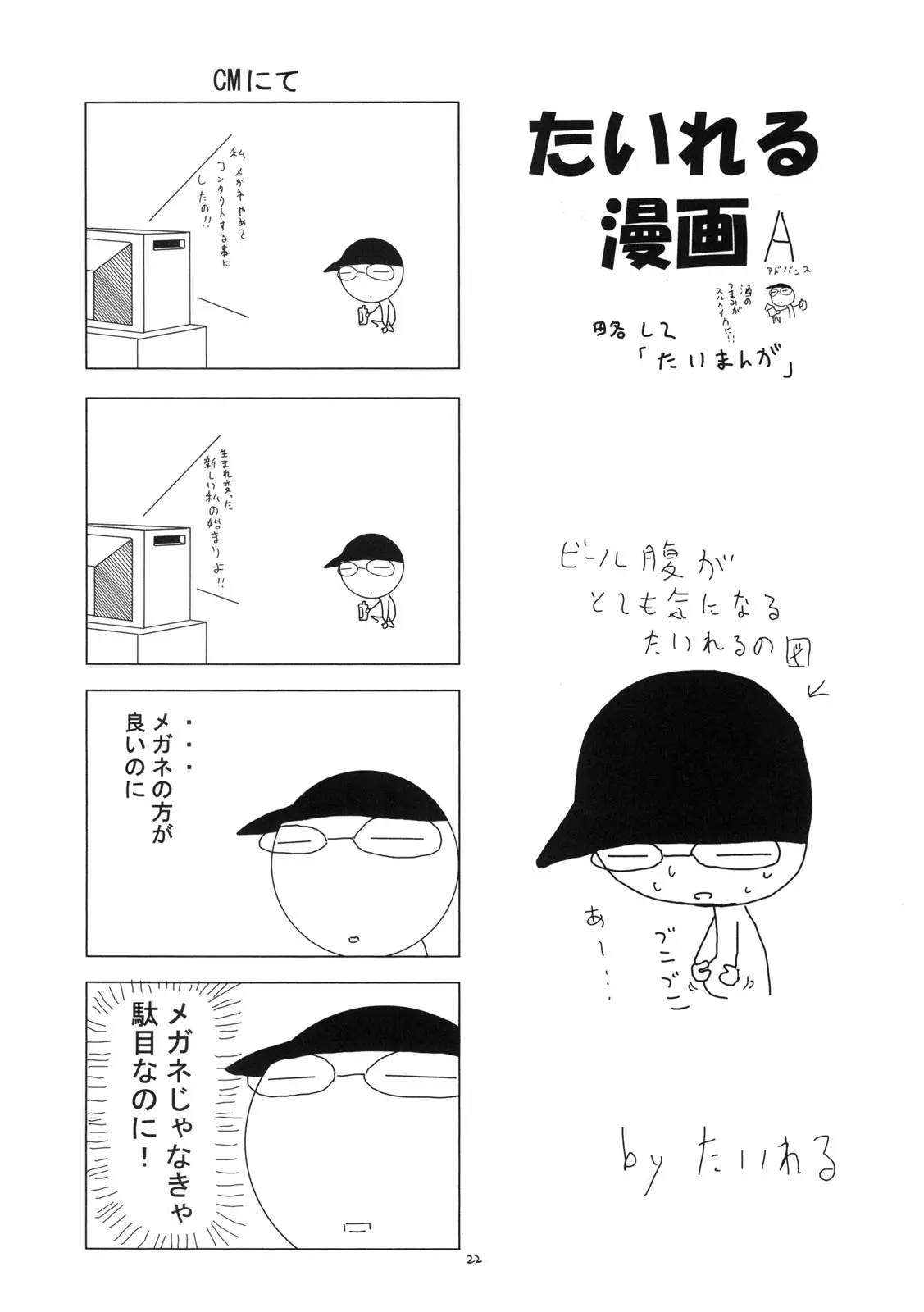 웹툰 이미지 20