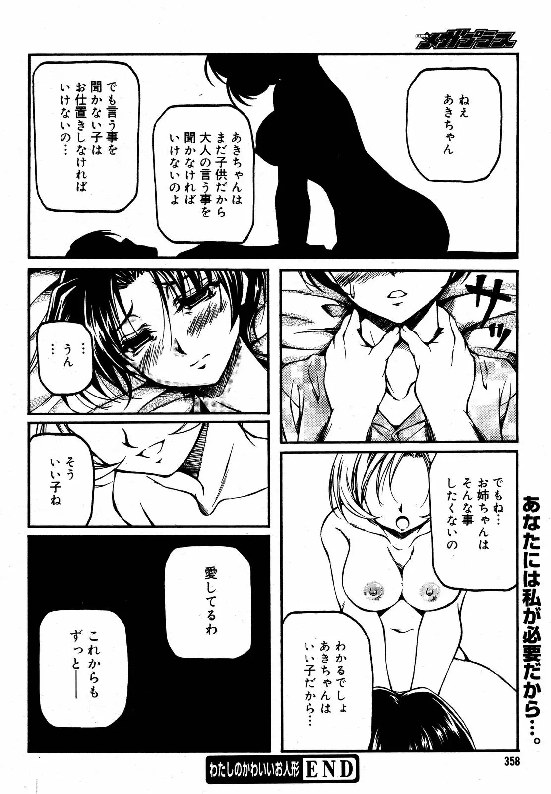 웹툰 이미지 353