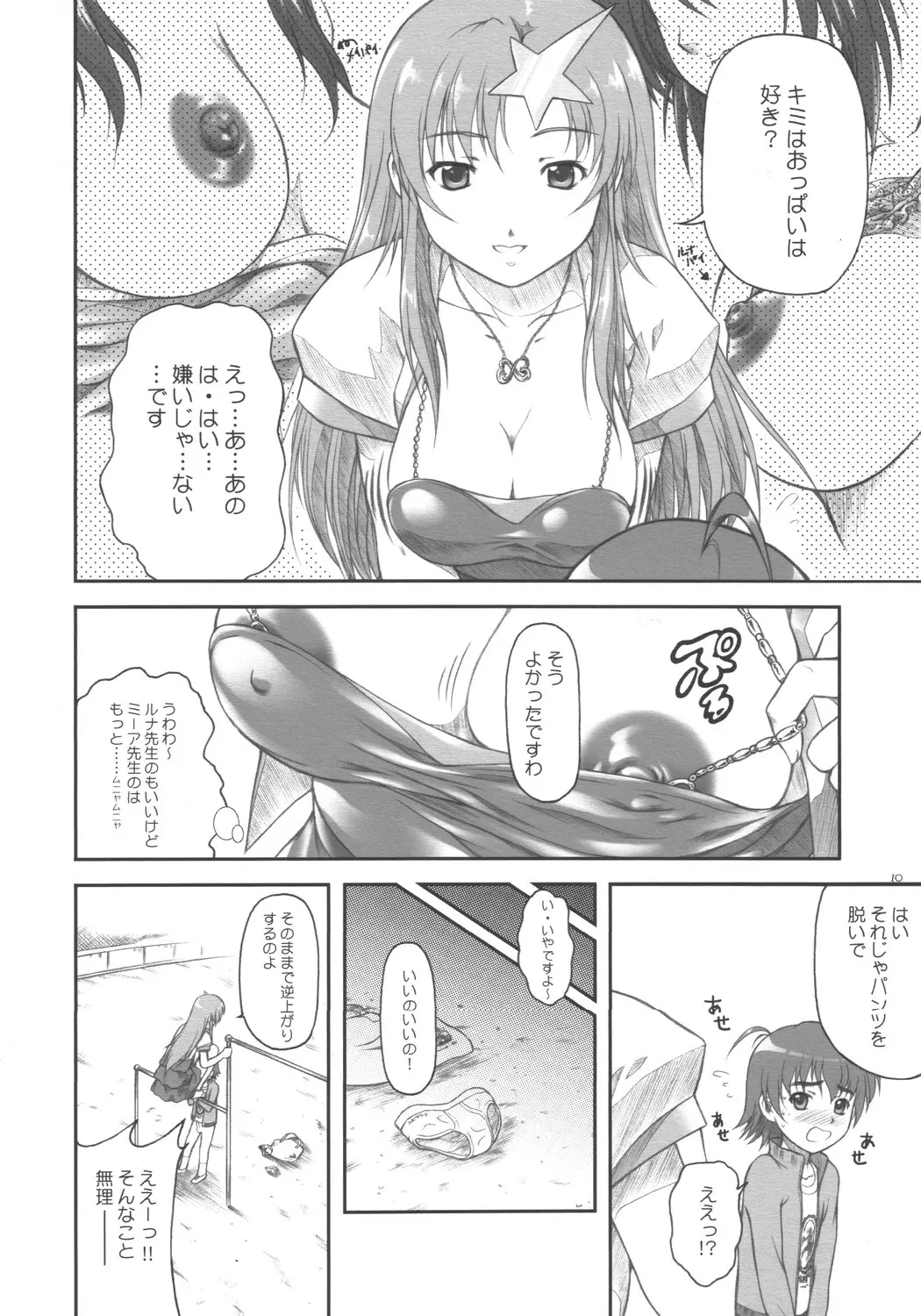 웹툰 이미지 9