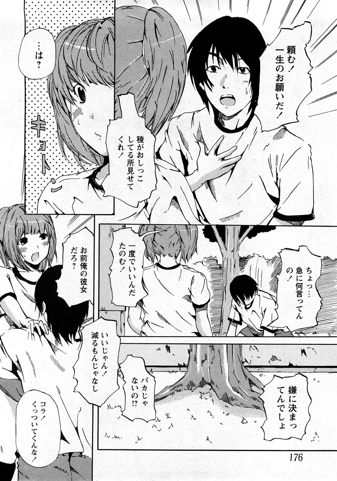 웹툰 이미지 172