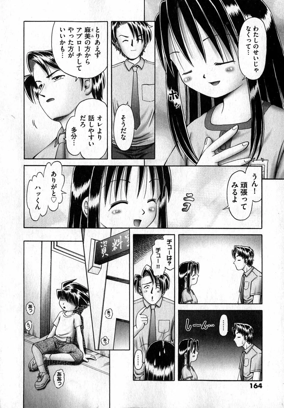 웹툰 이미지 163