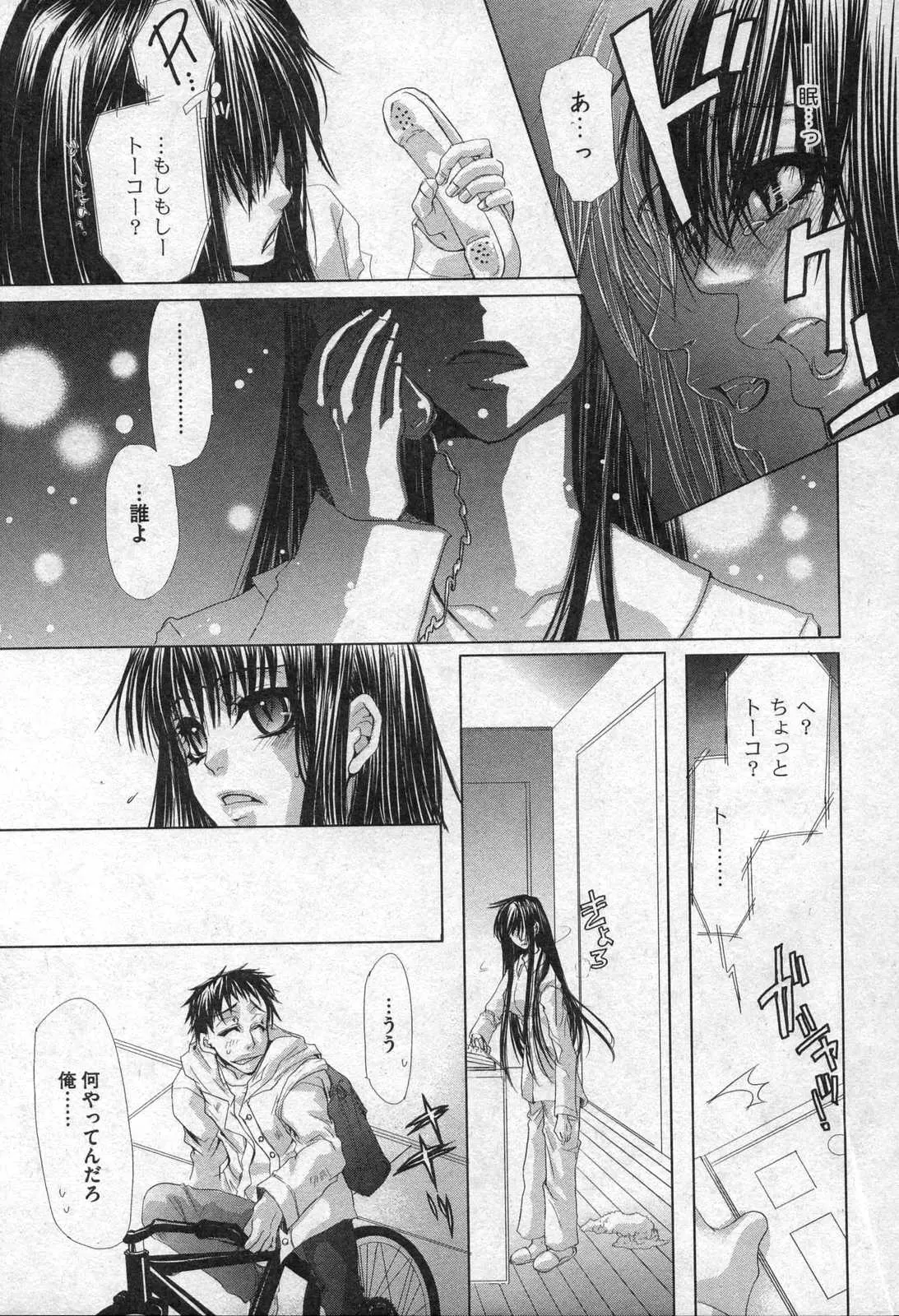 웹툰 이미지 184