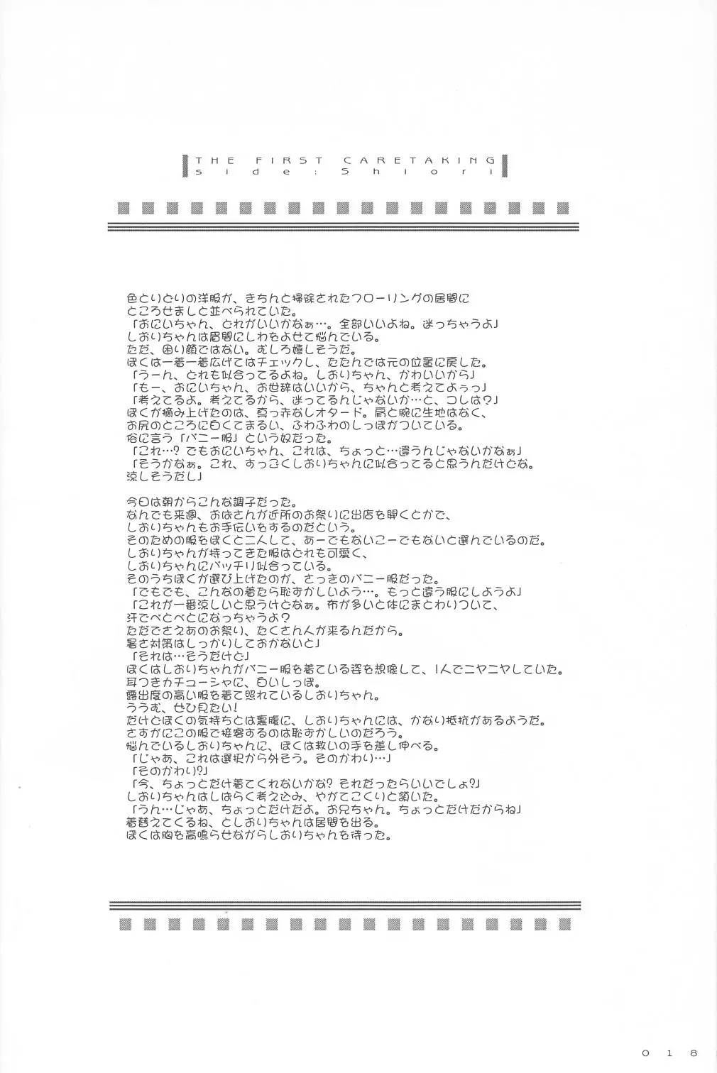 웹툰 이미지 16