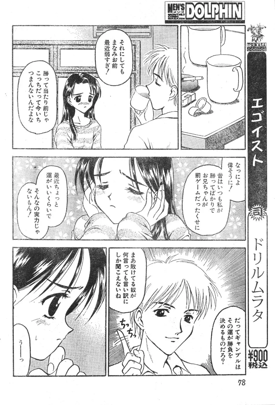 웹툰 이미지 77